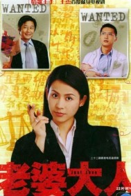 Bà Nhà Tôi