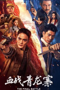 Huyến Chiến Thanh Long Trại The Final Battle