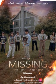 Mặt Trái Của Mất Tích (Bản Thái) Missing