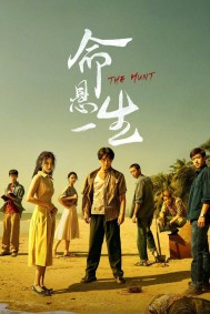 Mệnh Huyền Nhất Sinh
