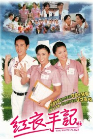 Ngọn Lửa Trắng
