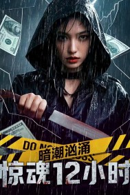 Sóng Ngầm Cuộn Trào: 12 Tiếng Kinh Hoàng