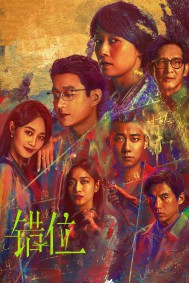 Thác Vị: Cảnh Đan Xen