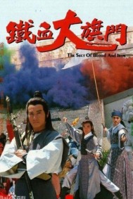 Thiết Huyết Đại Kỳ Môn