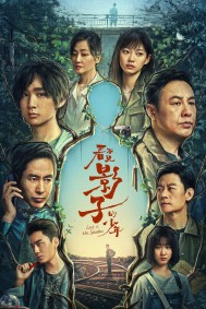 Thiếu Niên Không Thấy Bóng