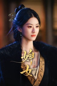 Tì Nữ