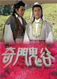 Tôn Tẫn Bàng Quyên