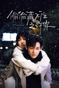 Vụng Trộm Không Thể Giấu - Hứa Hẹn
